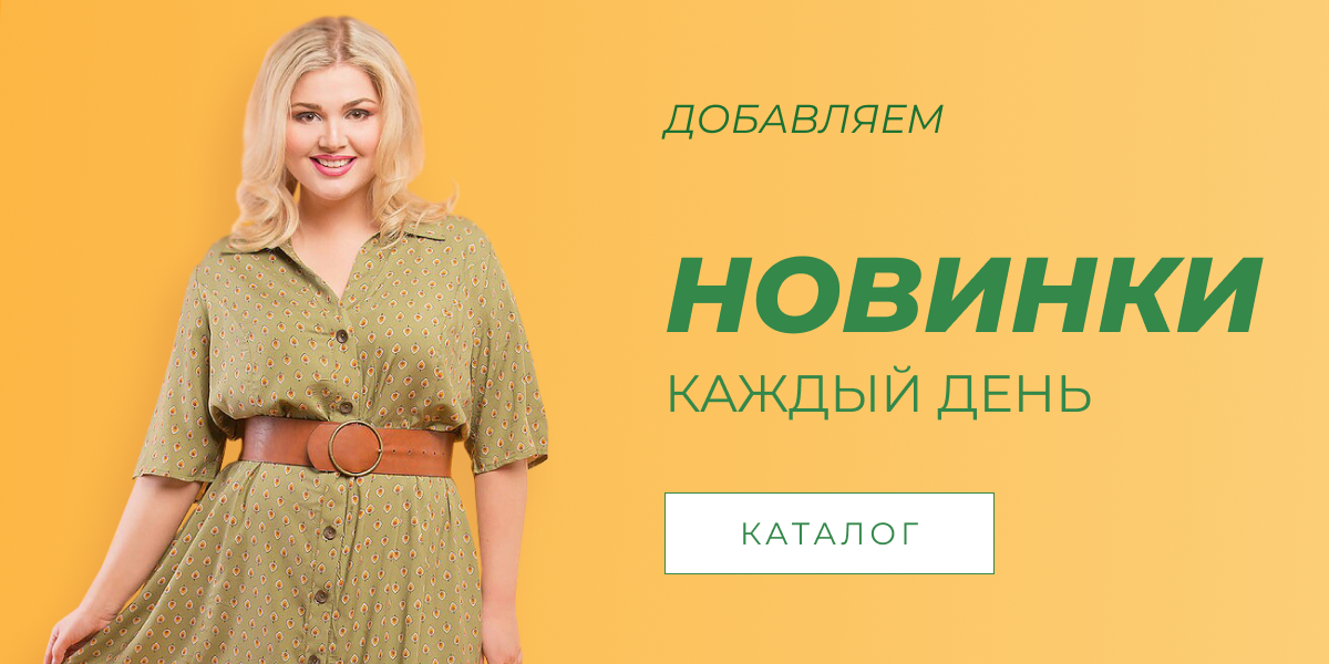 рновинки